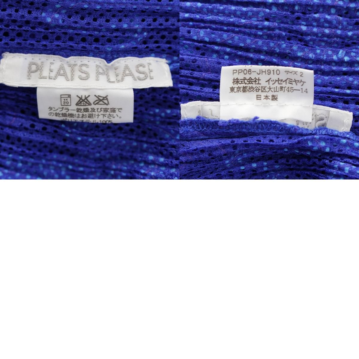 PP06-JH910 ブルー