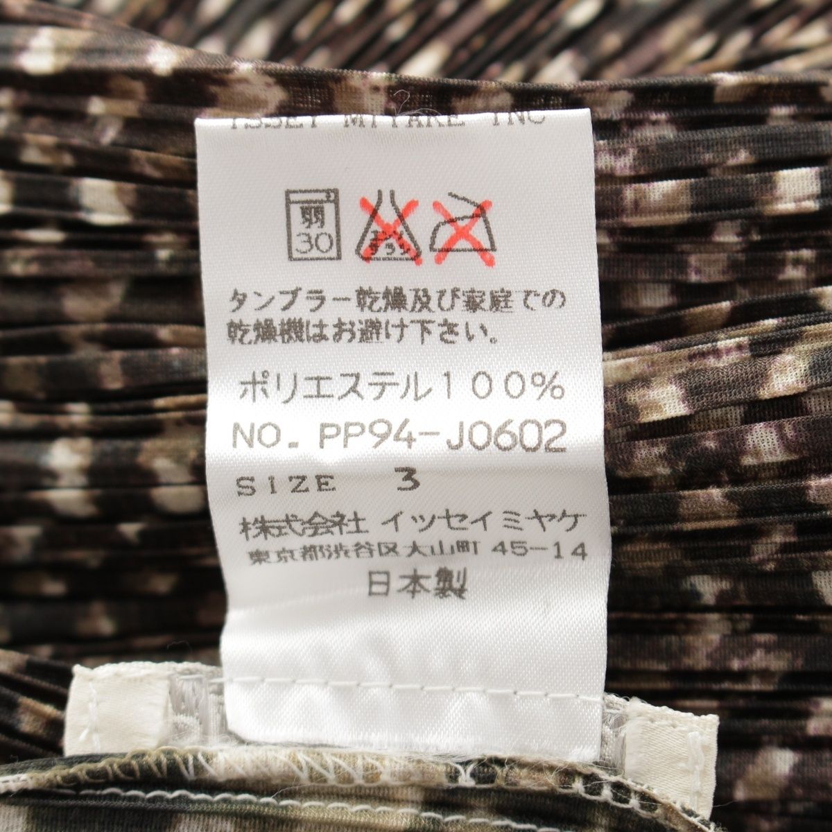 変形 ジャケット