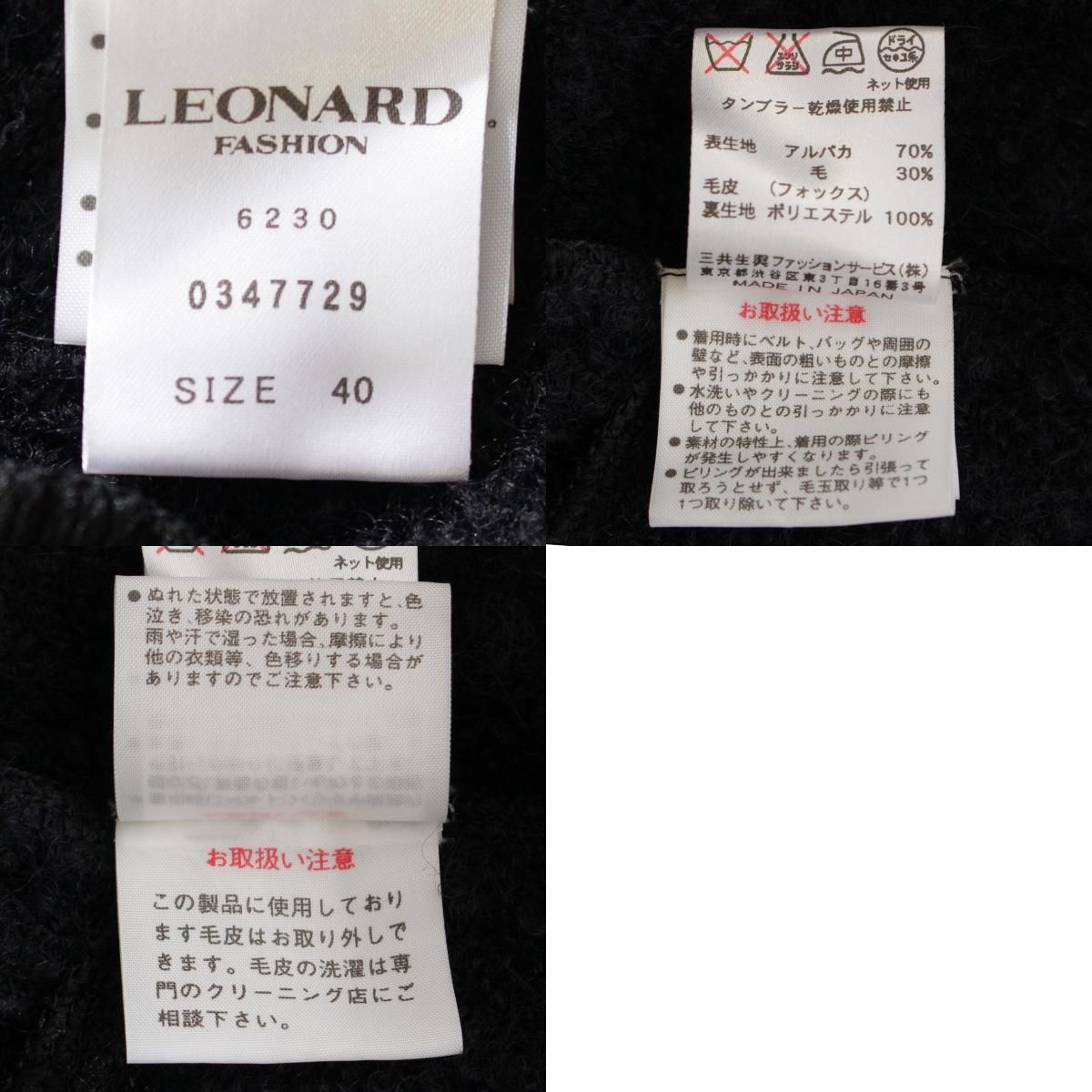 アウター 0347729