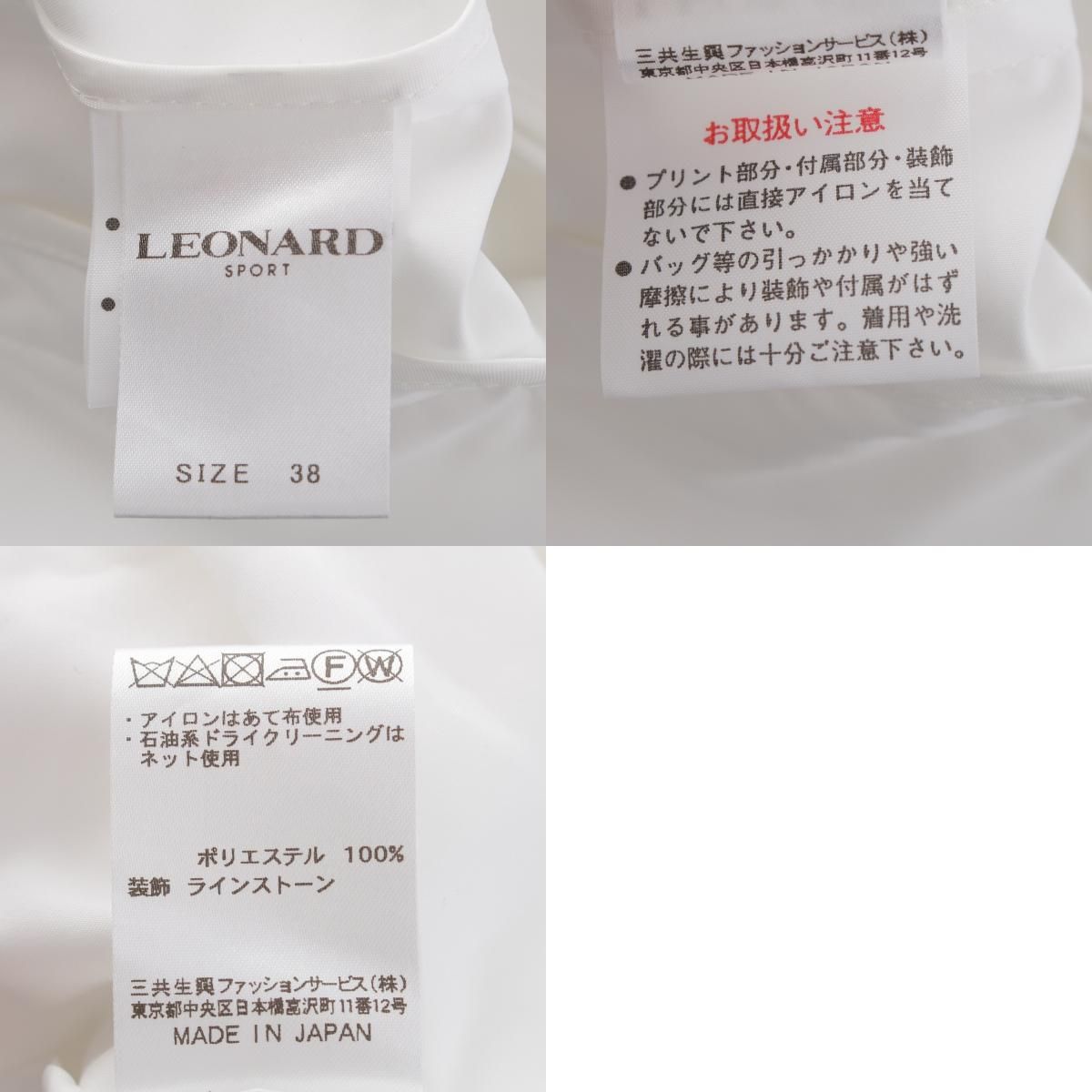 レオナールスポーツ