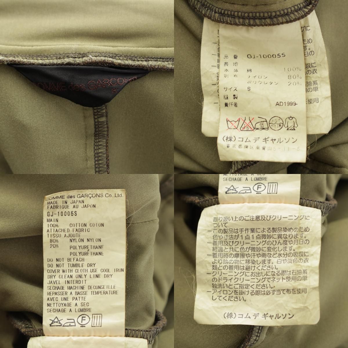 コムデギャルソン