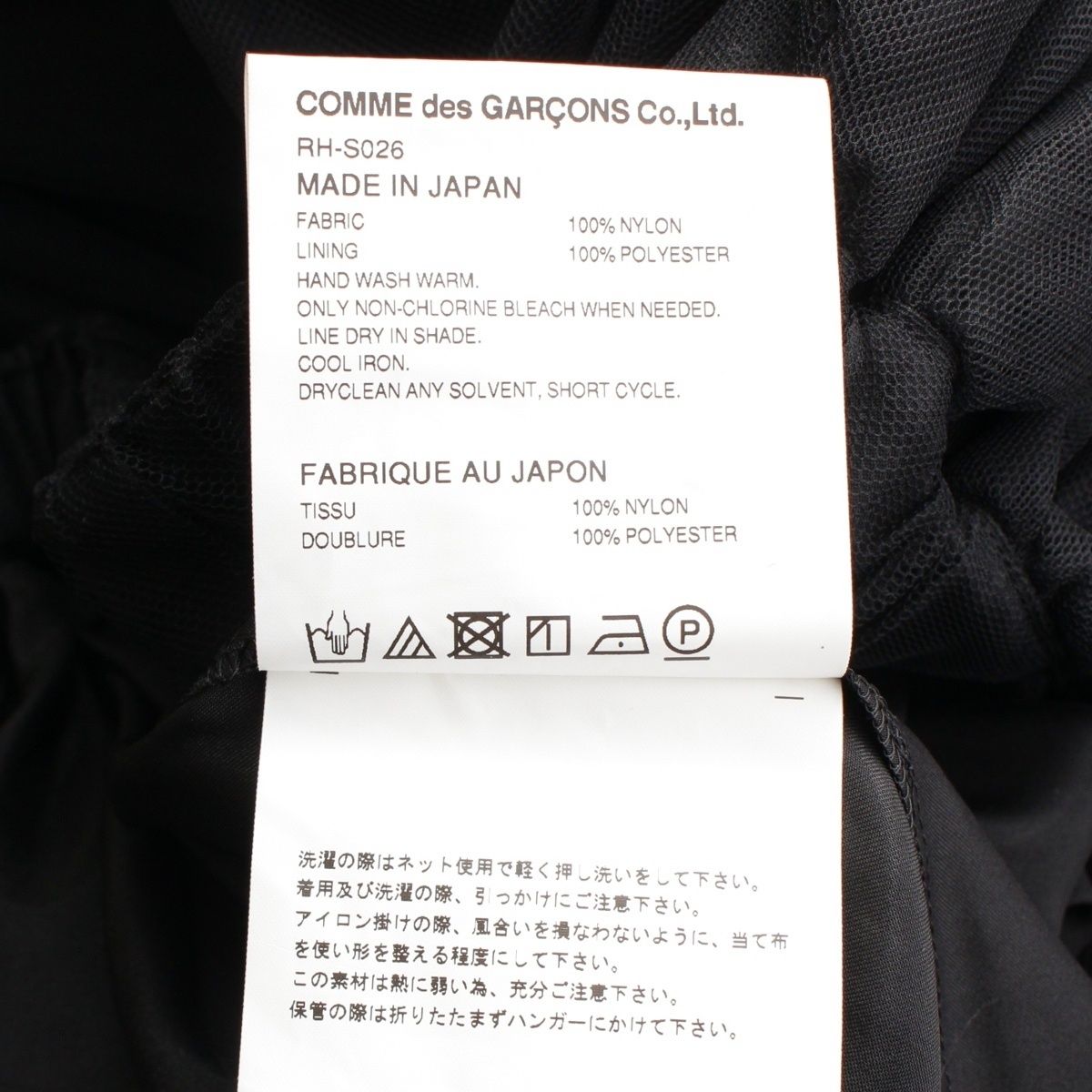 チュール ギャザー