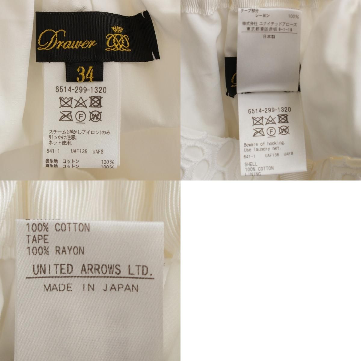 6514-299-1320 ホワイト