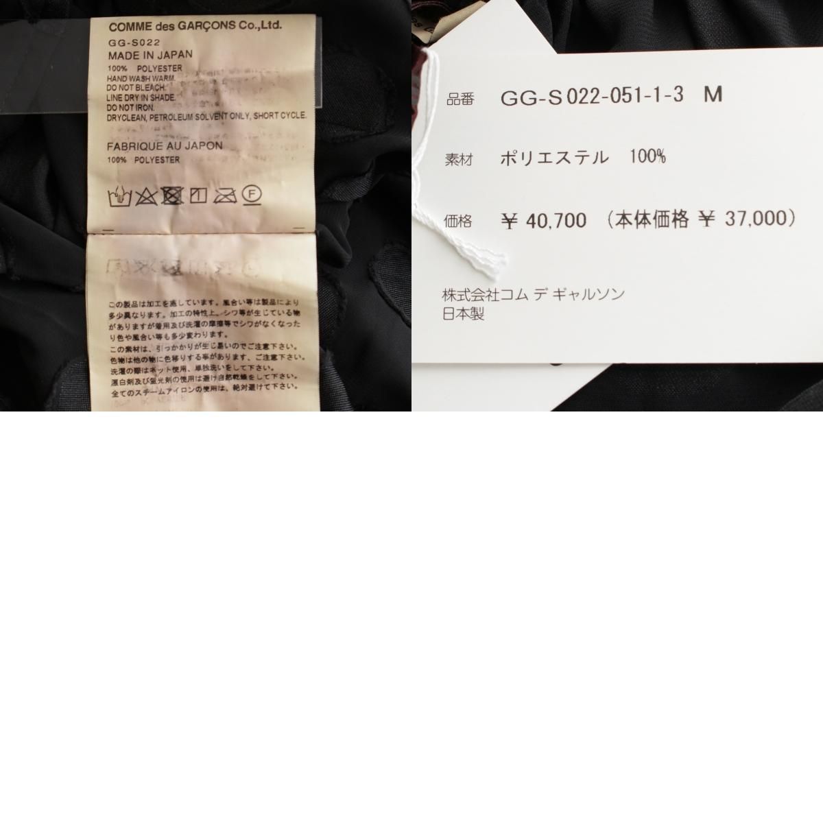 ボトムス GG-S022