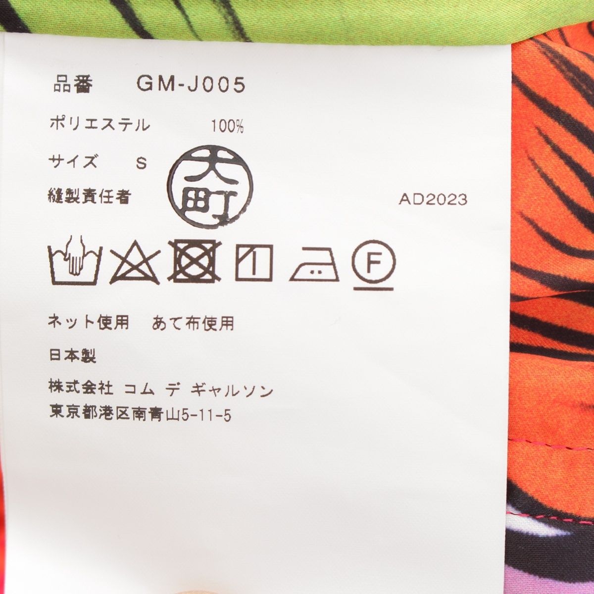 トップス コート