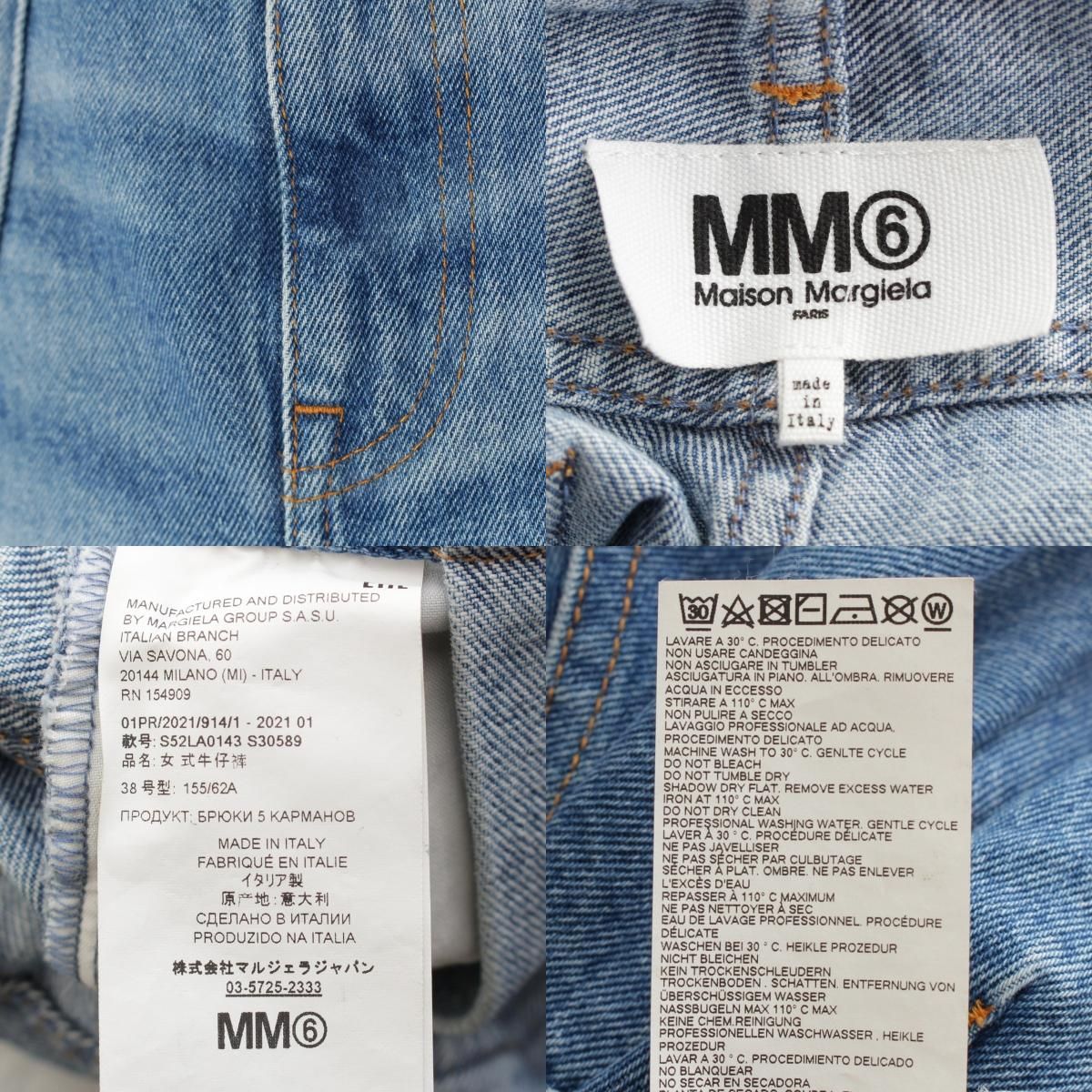 エムエムシックス 21年 コットン ピンタック フ ワイド デニムパンツ ボトムス S52LA0143 インディゴ 38 DECORATOM_COM_BR