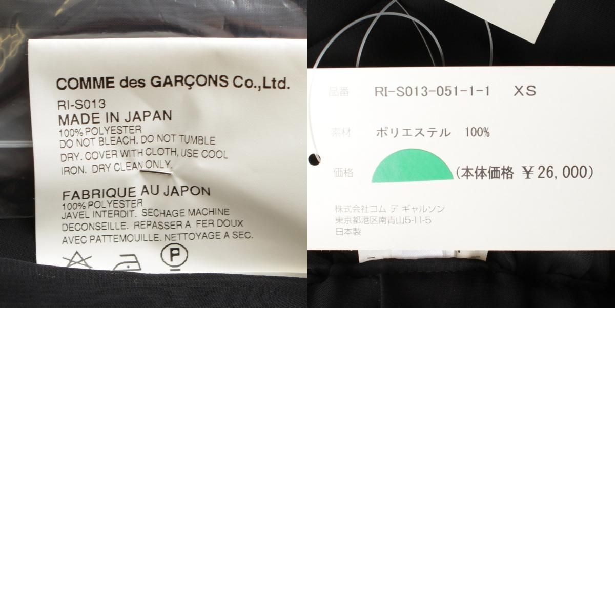 コムデギャルソン