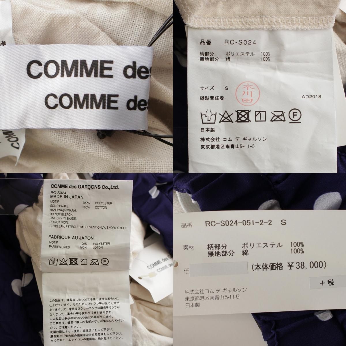 ブルー×ホワイト系 S