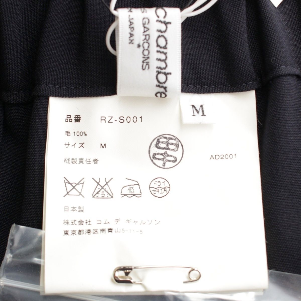 ローブドシャンブルコムデギャルソン