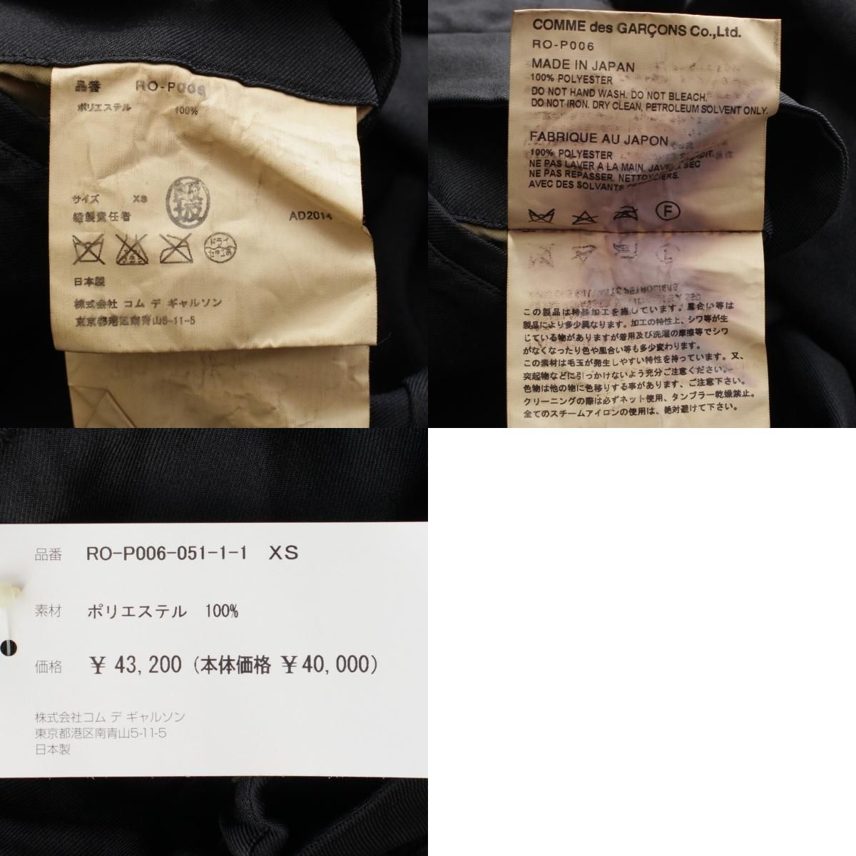 コムデギャルソン