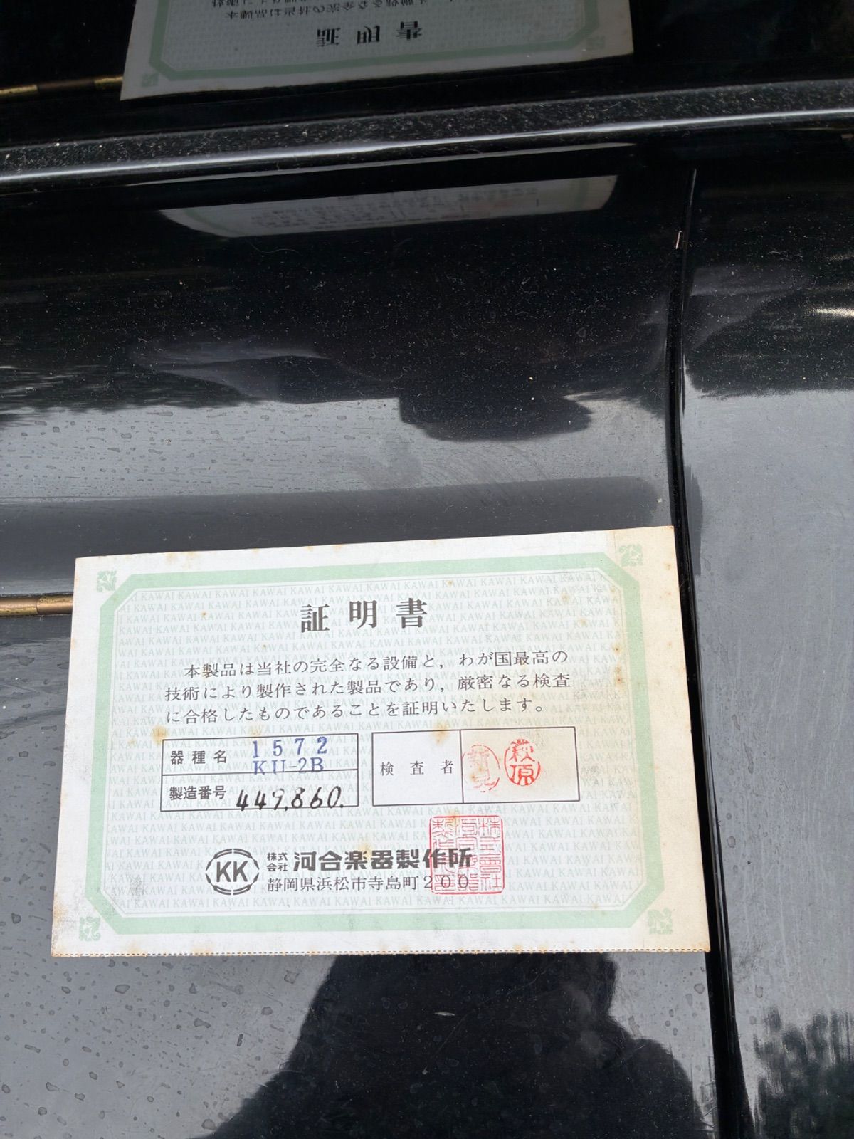 内部も手入れ済