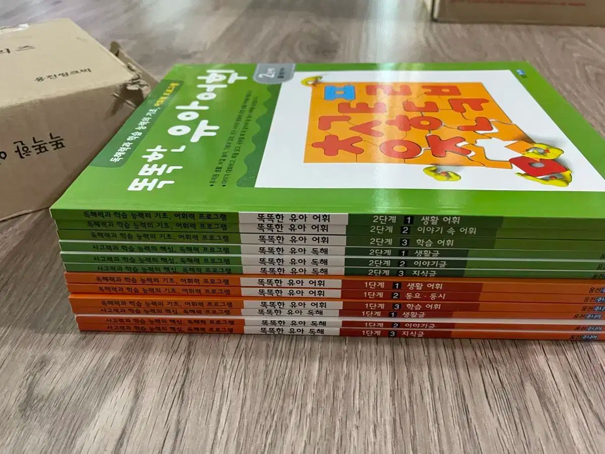 賢いユア YOOA 語彙 読解 フルセット 12巻