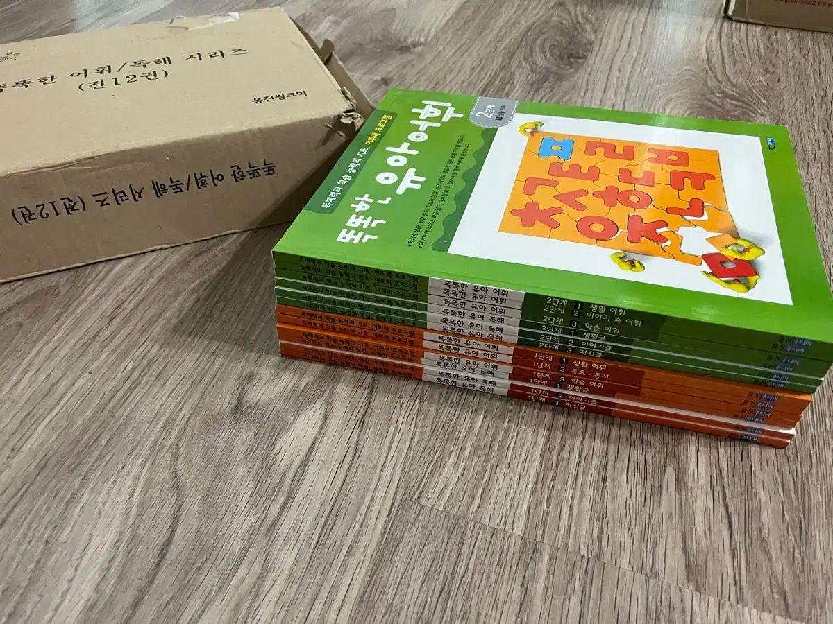 賢いユア YOOA 語彙 読解 フルセット 12巻