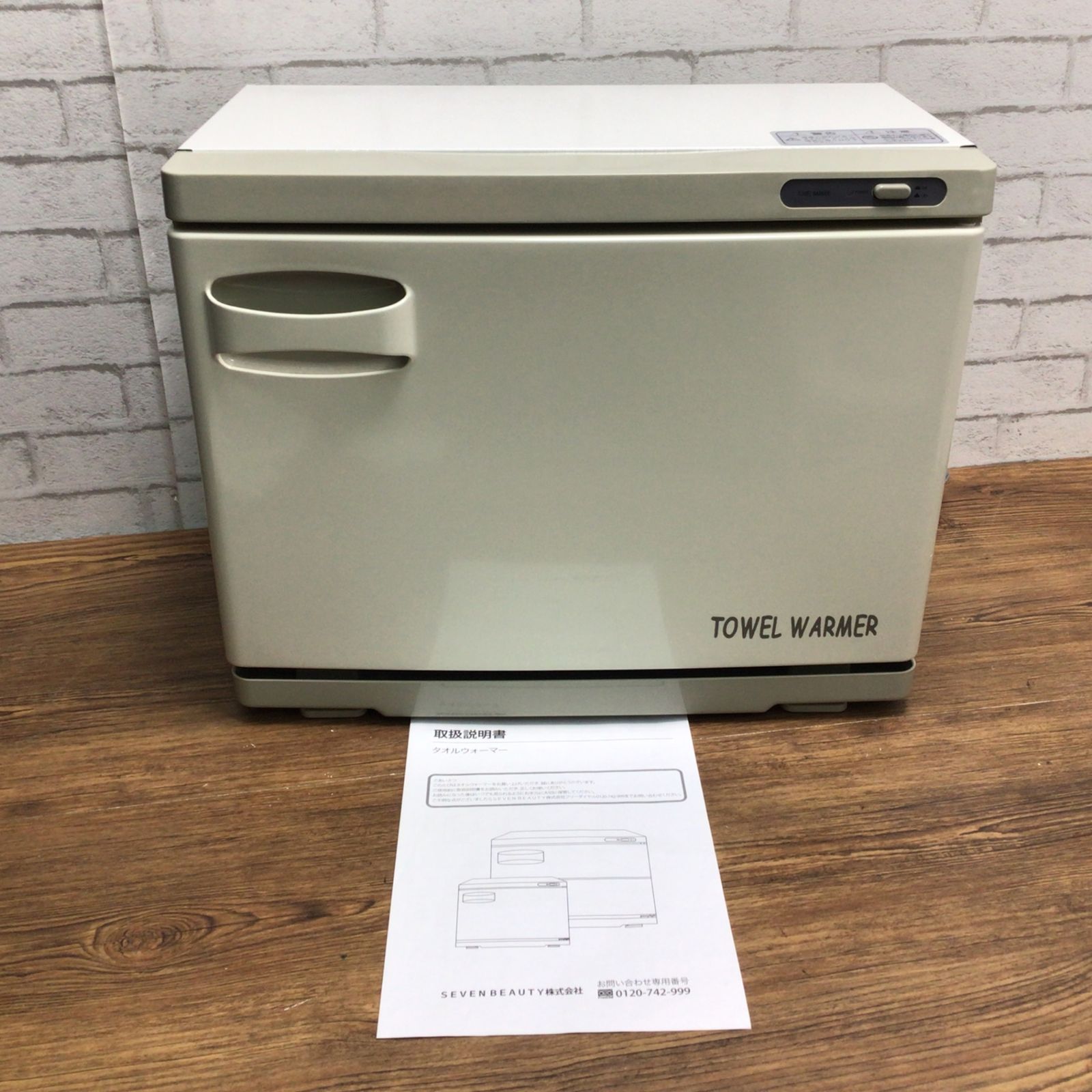 10504 セブンビューティー SEVEN BEAUTY タオルウォーマー TW-18S/F