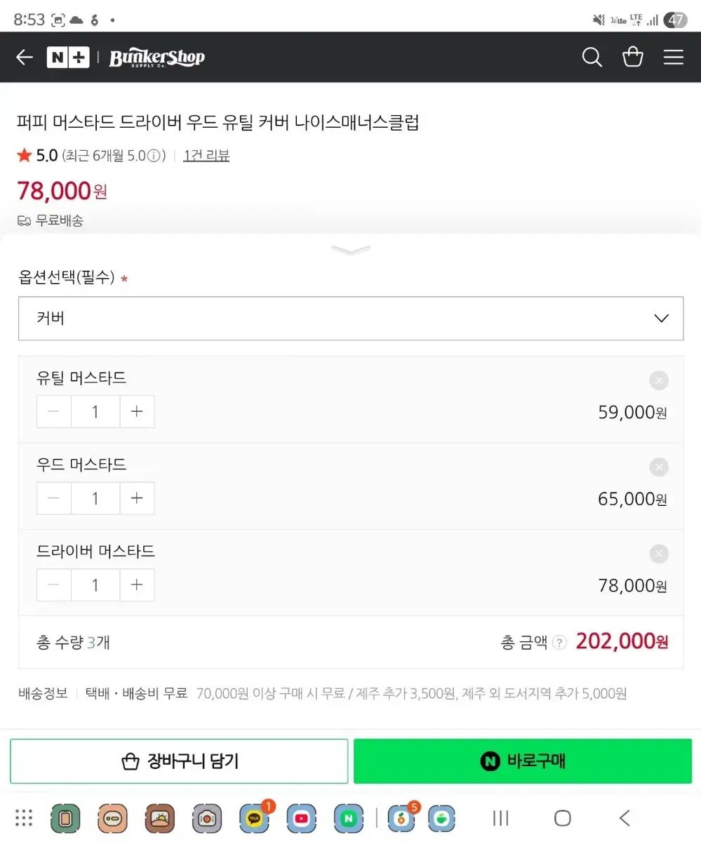 アイアン カバー