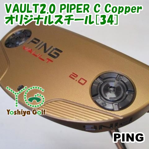 パター ピン VAULT2.0 PIPER C Copper オリジナルスチール 34 3 137591