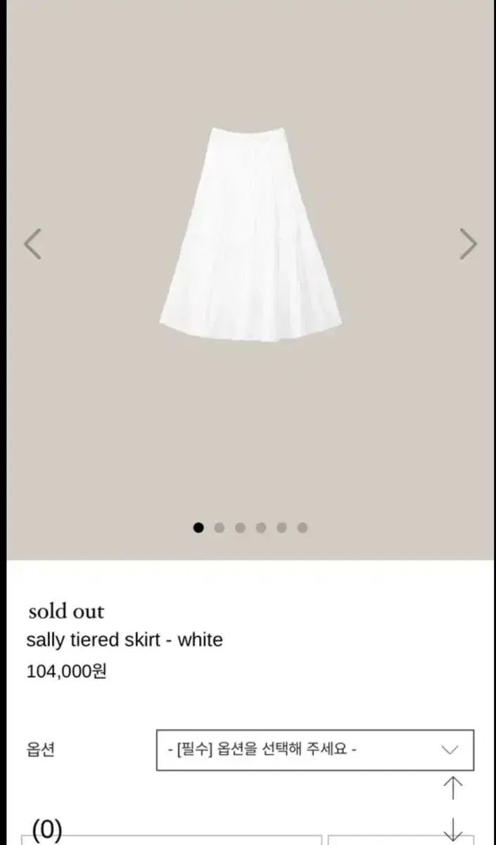 ウェアウェザー ティーアード 白 スカート ショート丈