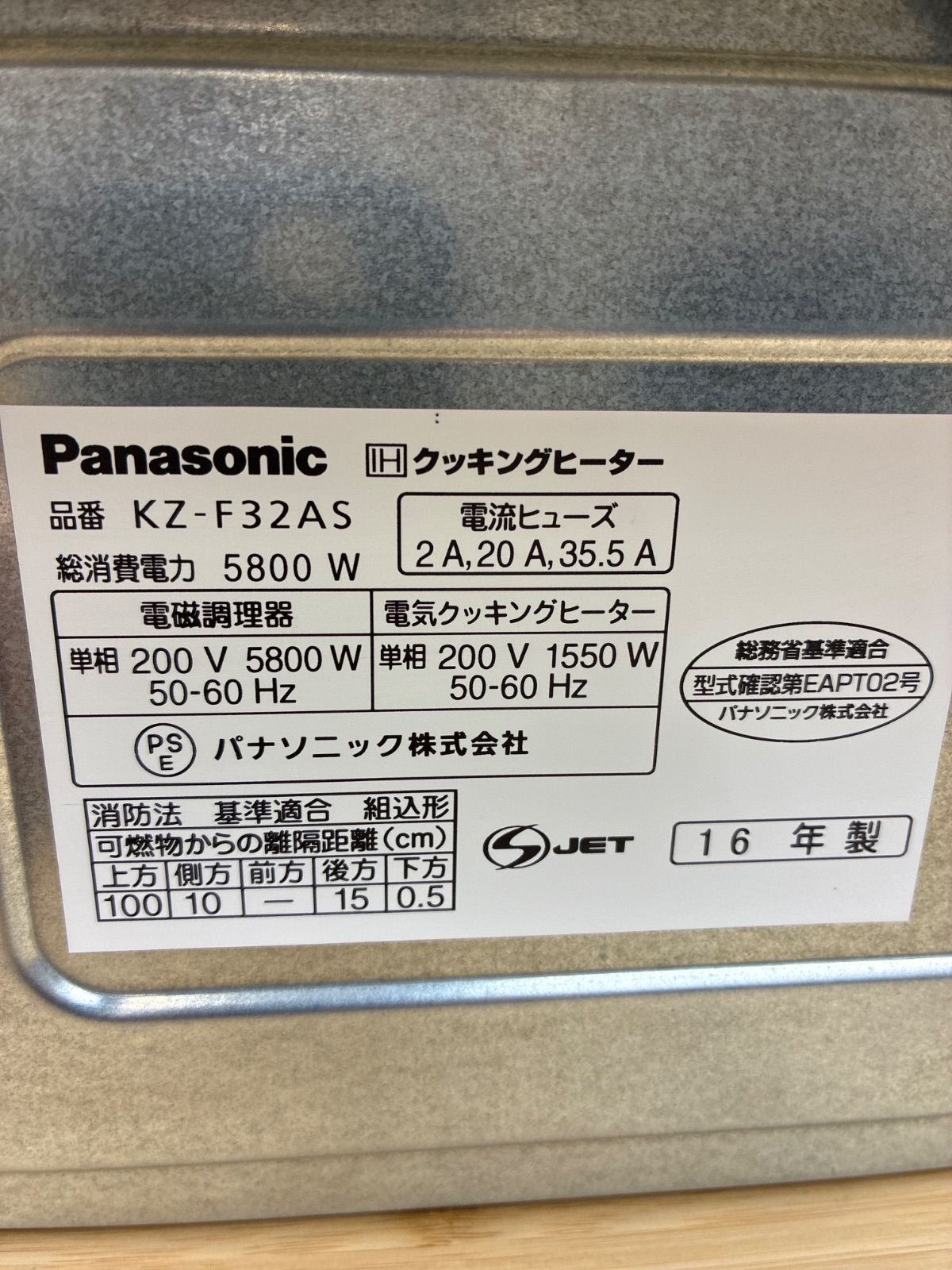 Panasonic