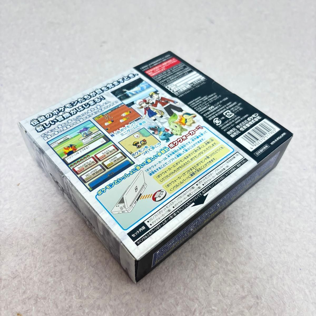 ポケットモンスター ソウルシルバー