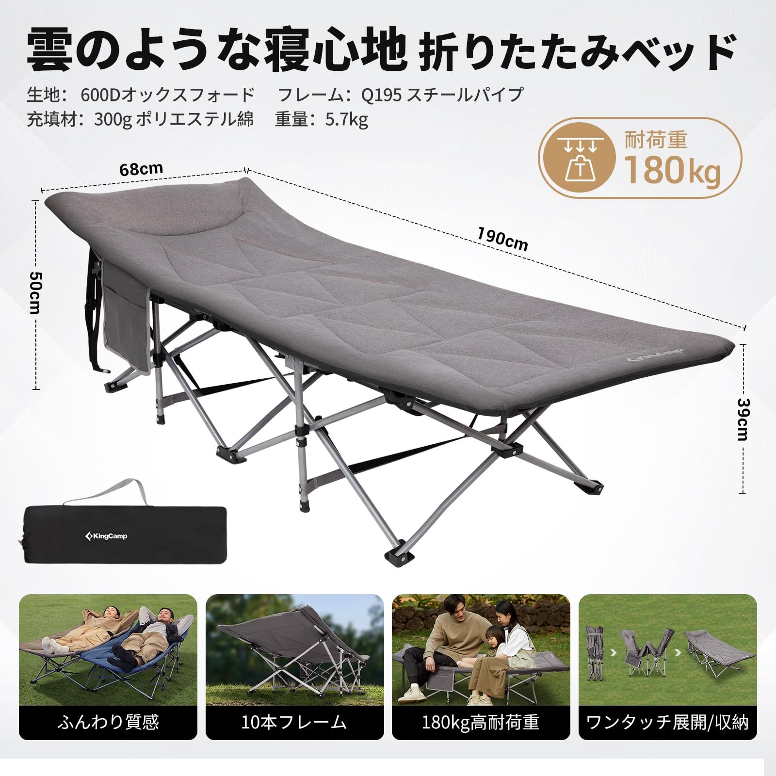 KingCamp 折りたたみベッド 簡易ベッド キャンプ コット 組立不要 耐荷重180kg スチール製 丈夫 安定 防水加工 通気性 収納袋付き アウトドア 室内外兼用 庭 ビーチ サマーベッド 昼寝