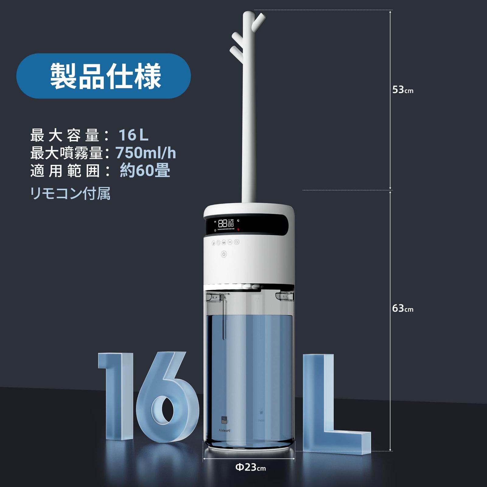 加湿器 大容量 16L 最大60畳適用 メーカーあり 静音 UV除菌 最大噴霧量750ML H 超音波加湿器 リモコン付き アロマ対応 上から注水 3段階噴霧量 恒湿機能 自動湿度調整 睡眠モード 12H切タイマー 着脱式4口ノズル 360°回転 省エ