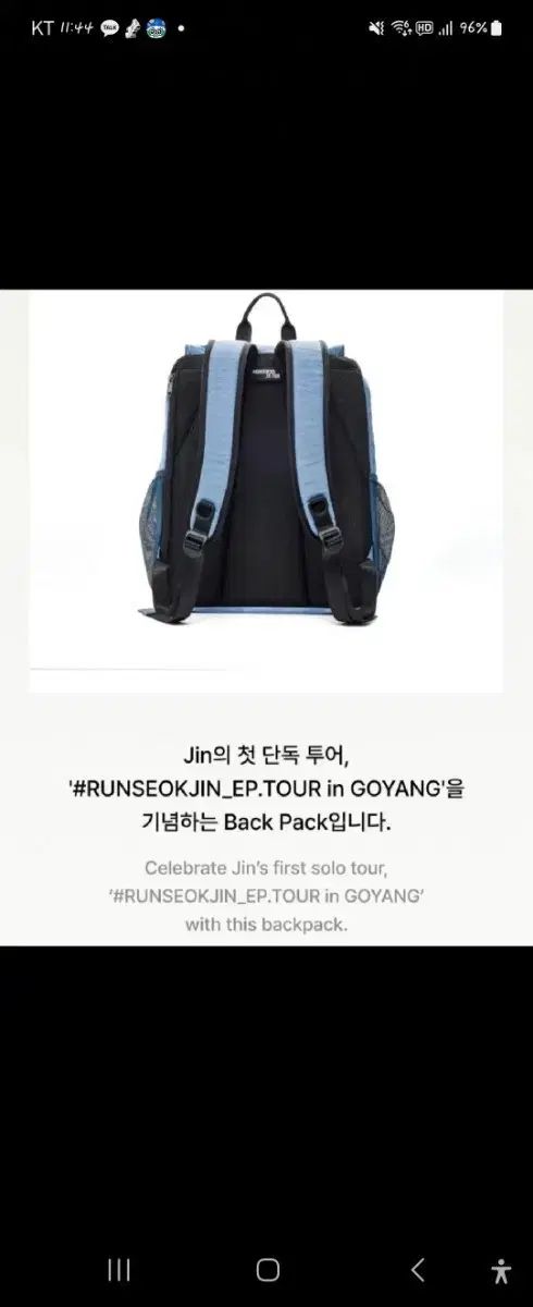 BTS 防弾 ジン Jin ソクジン RUNジン ツアー Back Pack バックパック バッグ