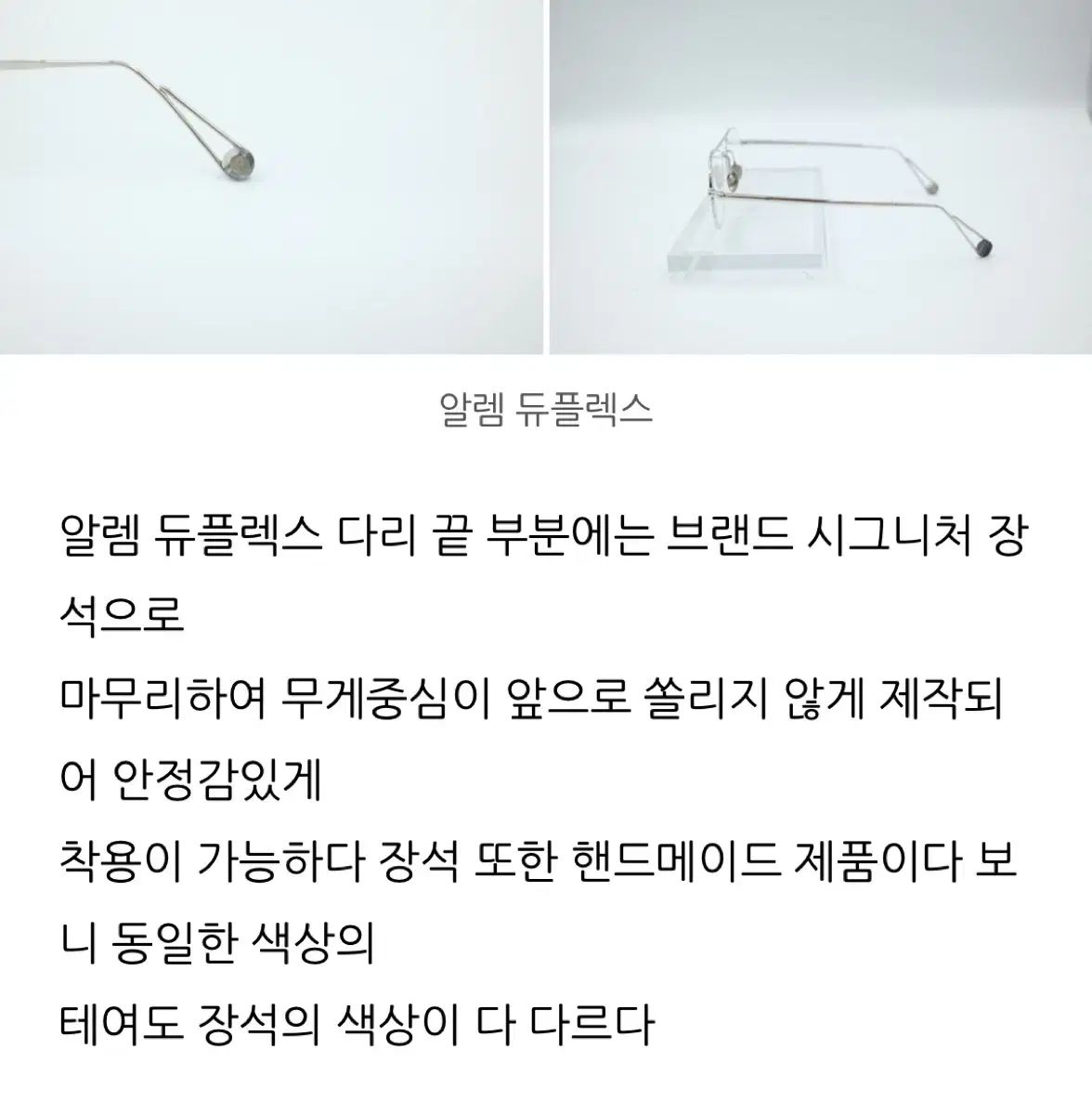 デュプレックス