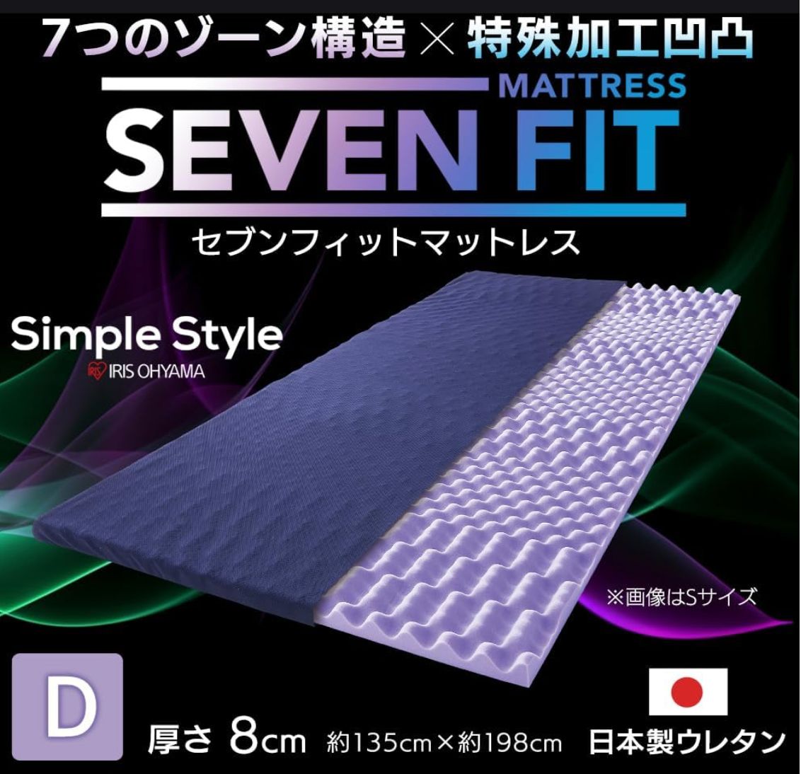 ではメルカリ IRISOHYAMA アイリスオーヤマ セブンフィットマットレスUMPZ78-Dネイビー