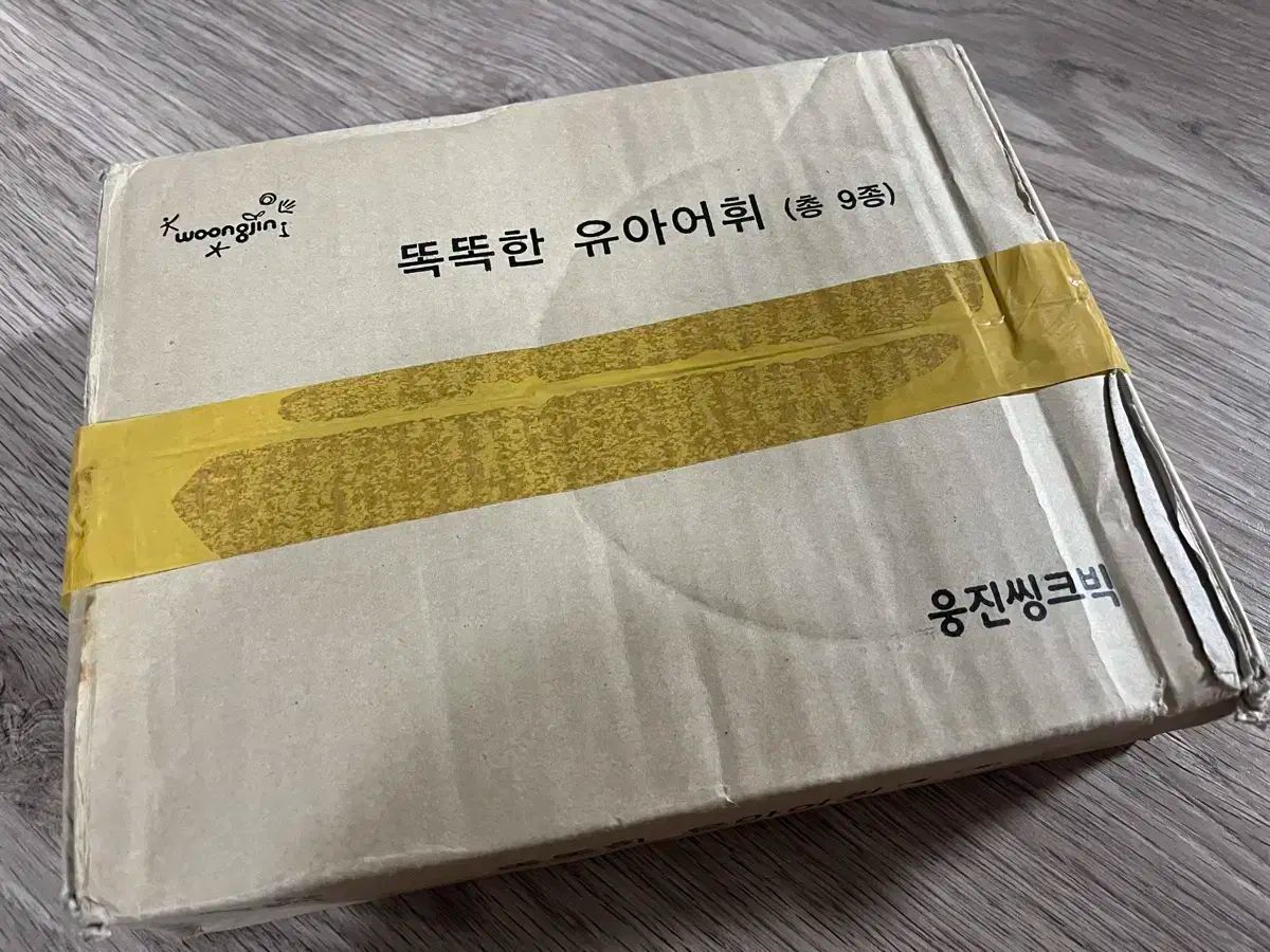 Woongjin ユア YOOA 語彙 9種 全巻 ボックス