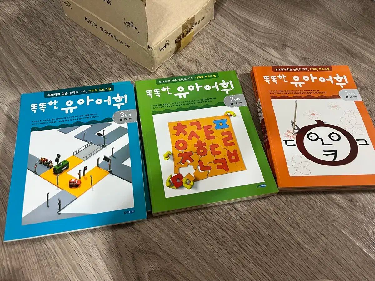 Woongjin ユア YOOA 語彙 9種 全巻 ボックス