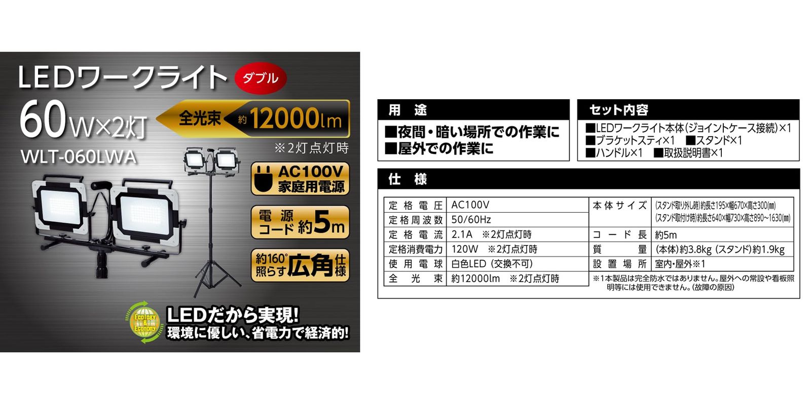 照明 スタンド式
