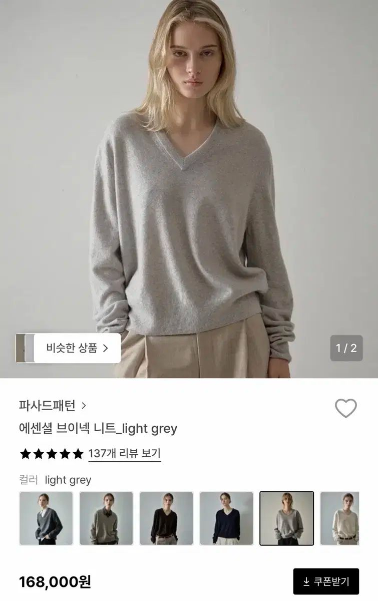 FACADE PATTERN ファサードパターン エッセンシャルズ Vネック ニット ライトグレー m