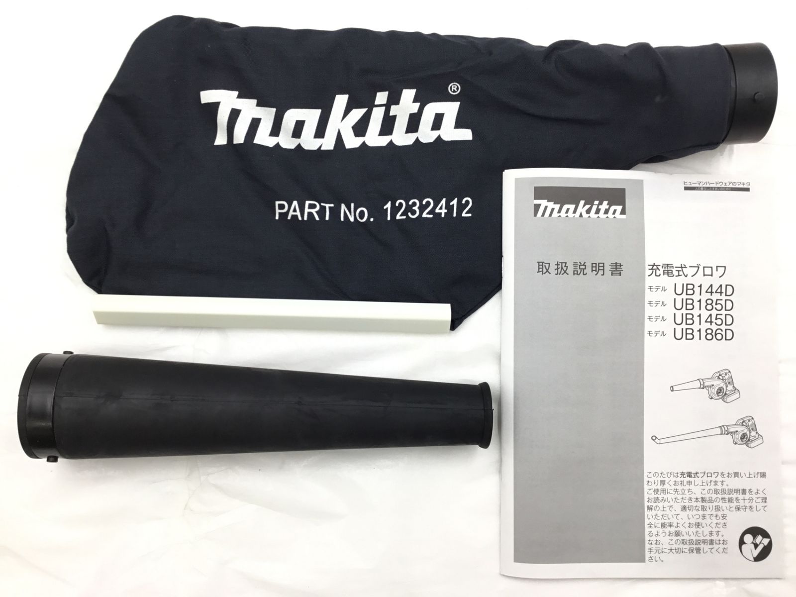 Makita マキタ 18v充電式ブロワ 本体のみ UB185DZ ITG6MLCMOV2C エコツール半田店 M02