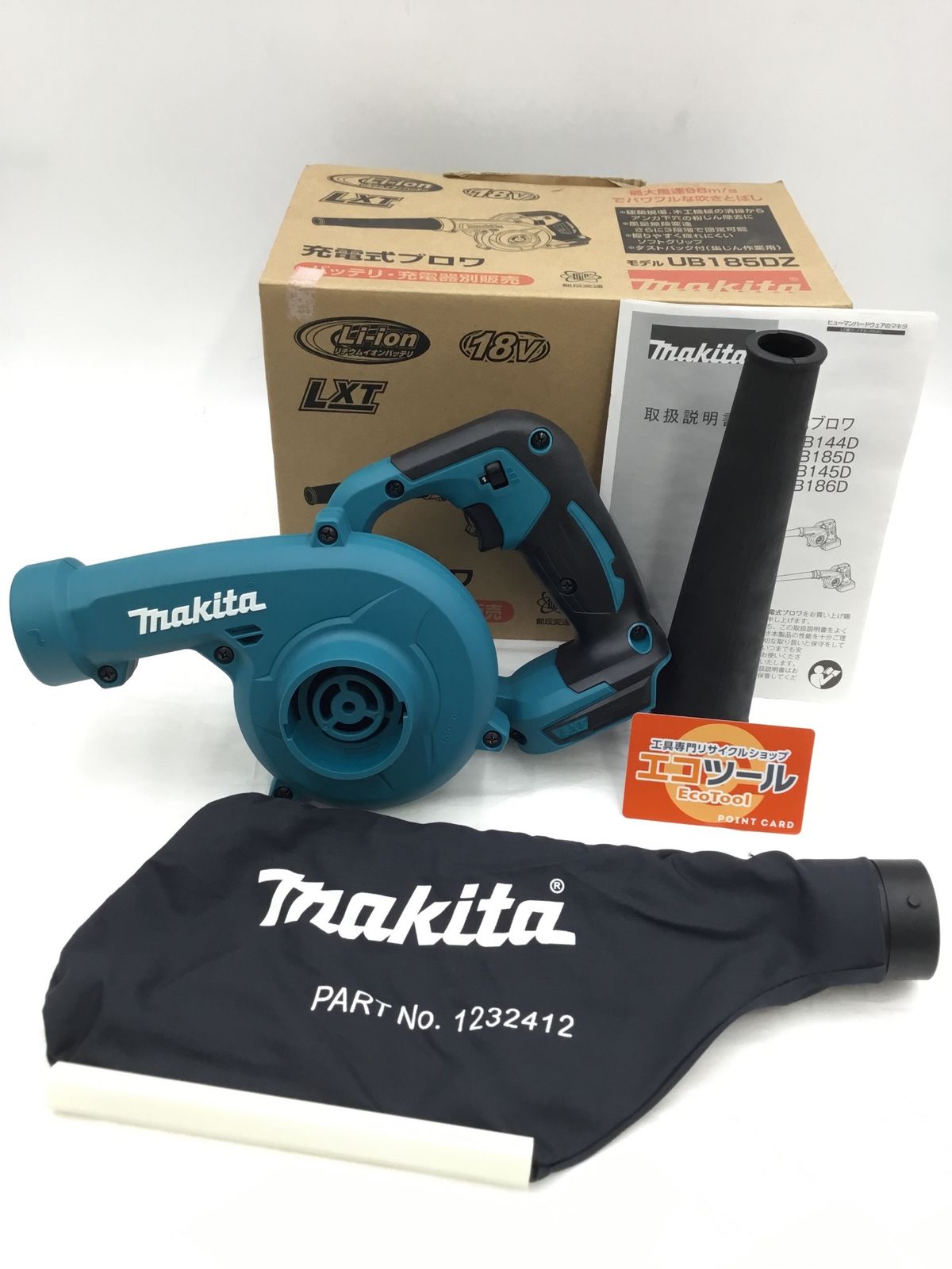 Makita マキタ 18v充電式ブロワ 本体のみ UB185DZ ITG6MLCMOV2C エコツール半田店 M02