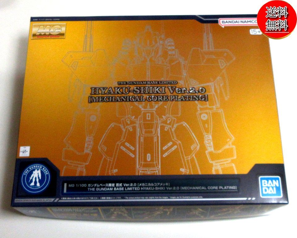 ダンボール梱包 MG 1 100 ガンダムベース 百式 Ver.2.0 メカニカルコアメッキ ガンプラ プラモデル バンダイ