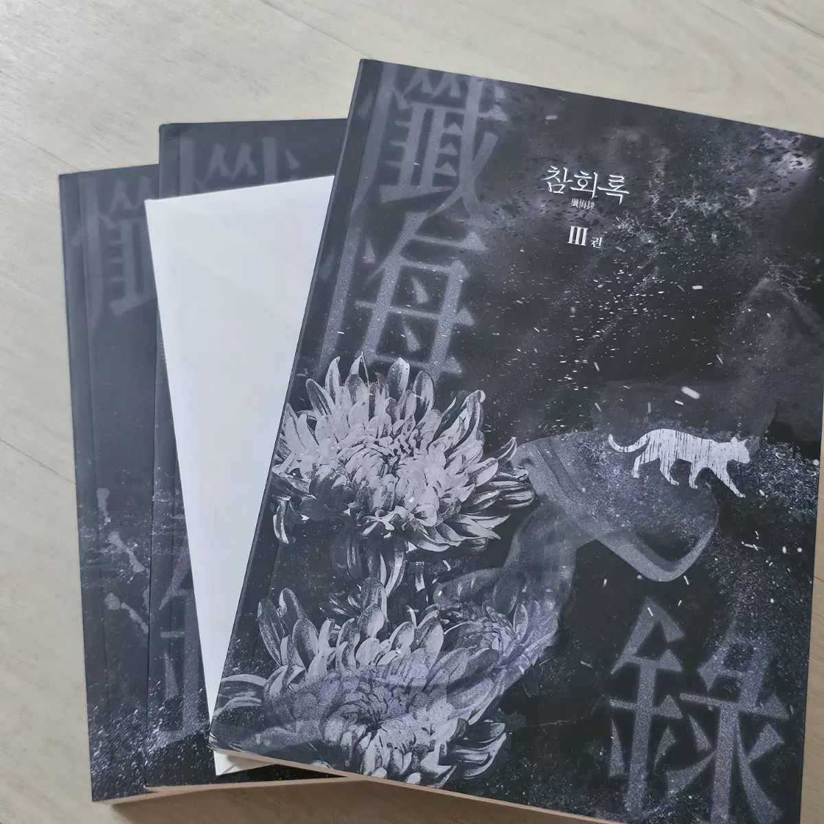 ジョアラ ハイキュー パロディ 懺悔録 所蔵用 チャーム