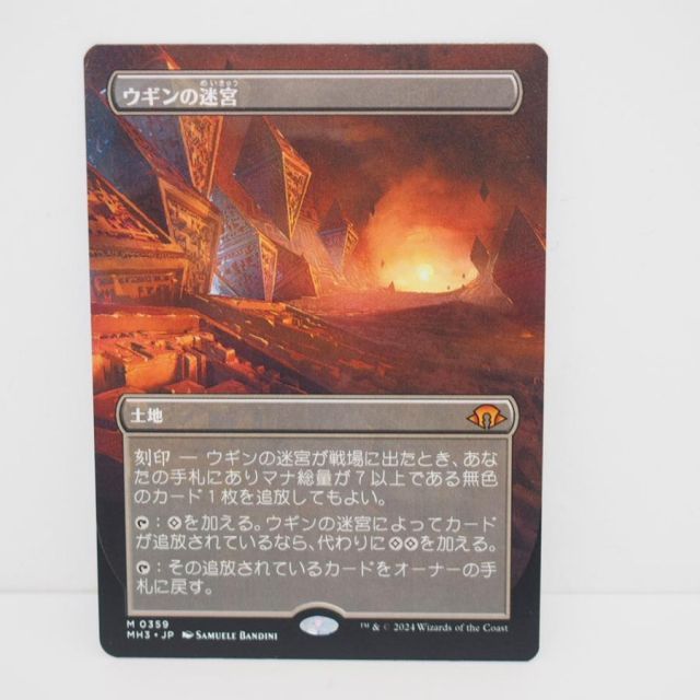 ウギンの迷宮 土地カード M 0359 Magic: The Gathering MAGIC The