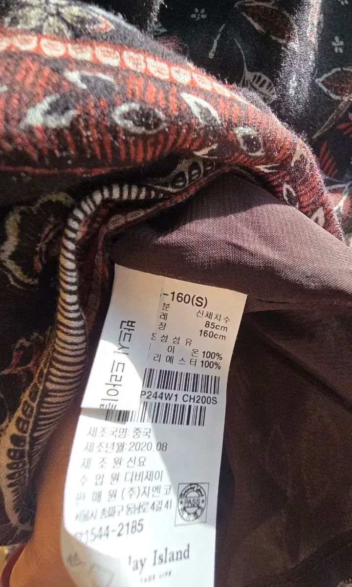 サースデーアイランド ロング