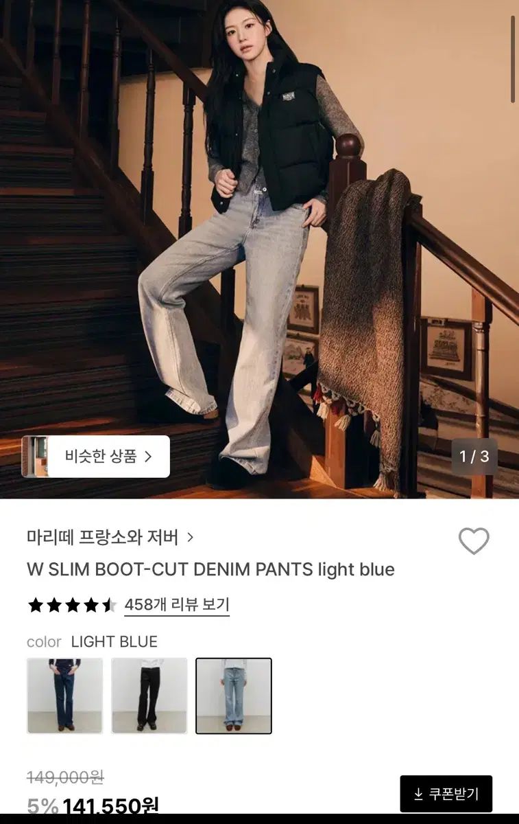 パンツ ライトブルー