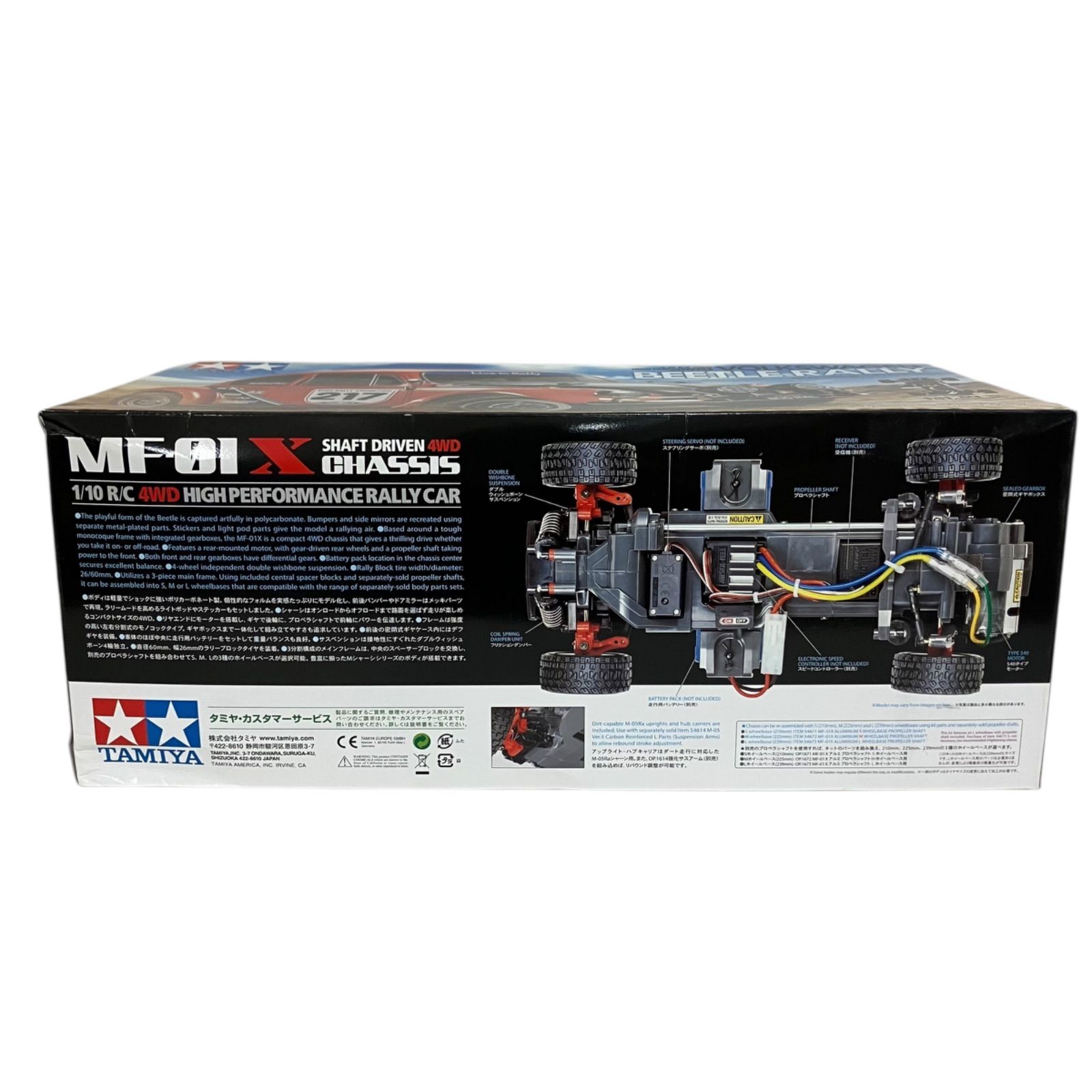 WJ1102 フォルクスワーゲン MF-01Xシャーシ タミヤ 58650 電動RCカー