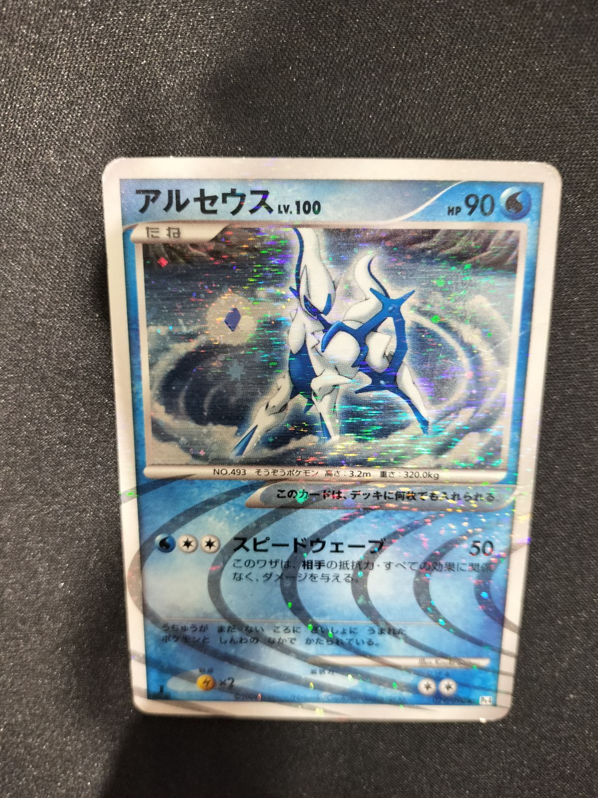ポケモンカード アルセウス LV.100 029/090 #20361 - メルカリ