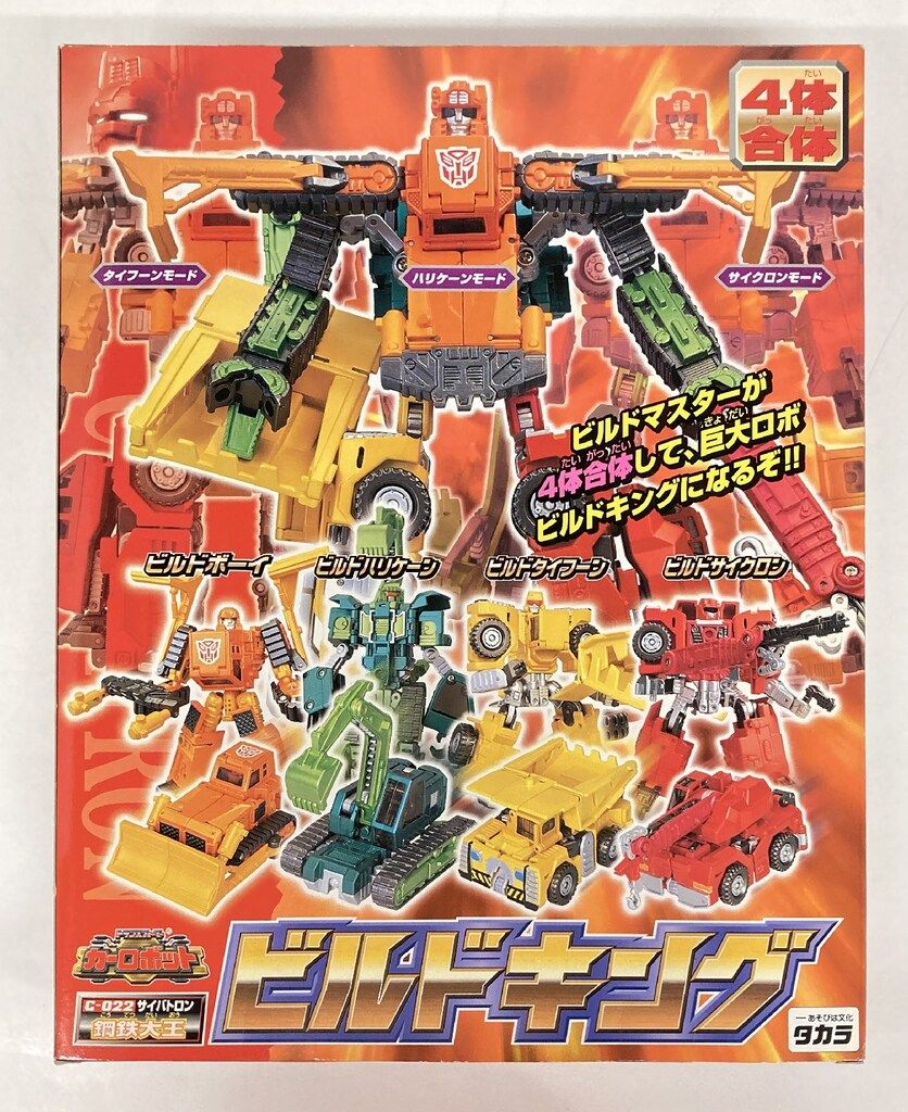 タカラ 4体合体 ビルドキング C022