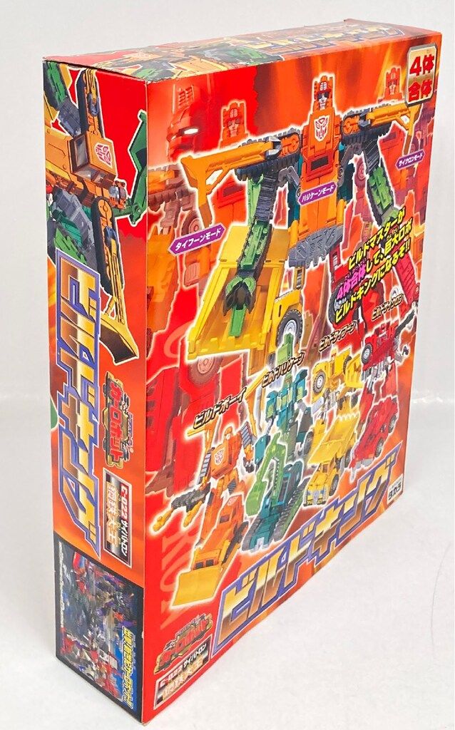 ビルドキング C022