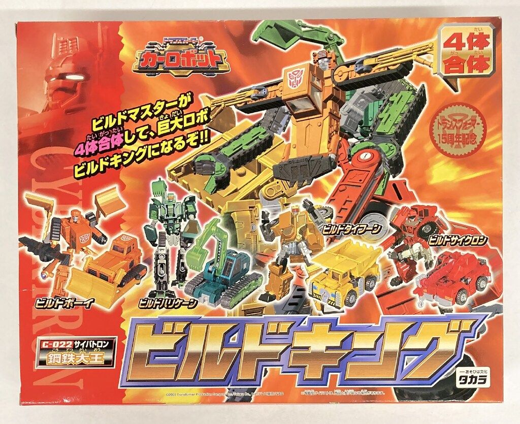 タカラ 4体合体 ビルドキング C022