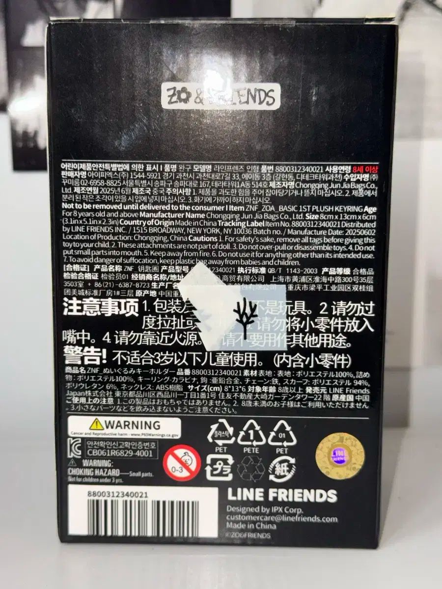 ジョアンフレンズ ジョア ぬいぐるみ G-DRAGON ジードラゴン