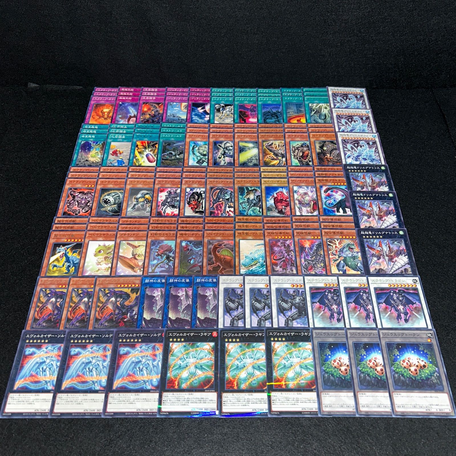 No.PP202 遊戯王 恐竜スクラップ デッキパーツ 超越竜 スクラップ