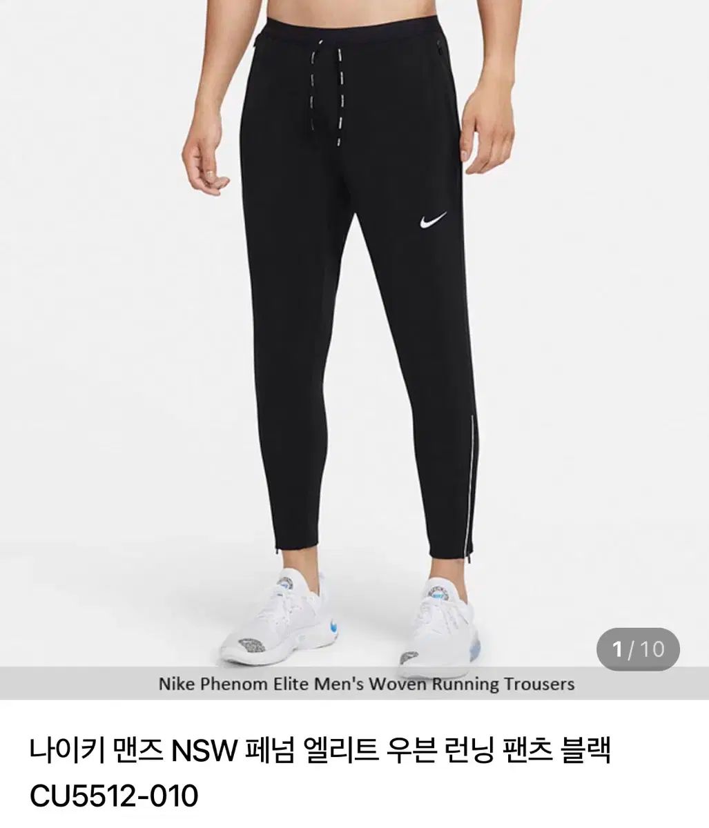 ナイキ フェノム エリート ウーブン ランニング パンツ 海外L