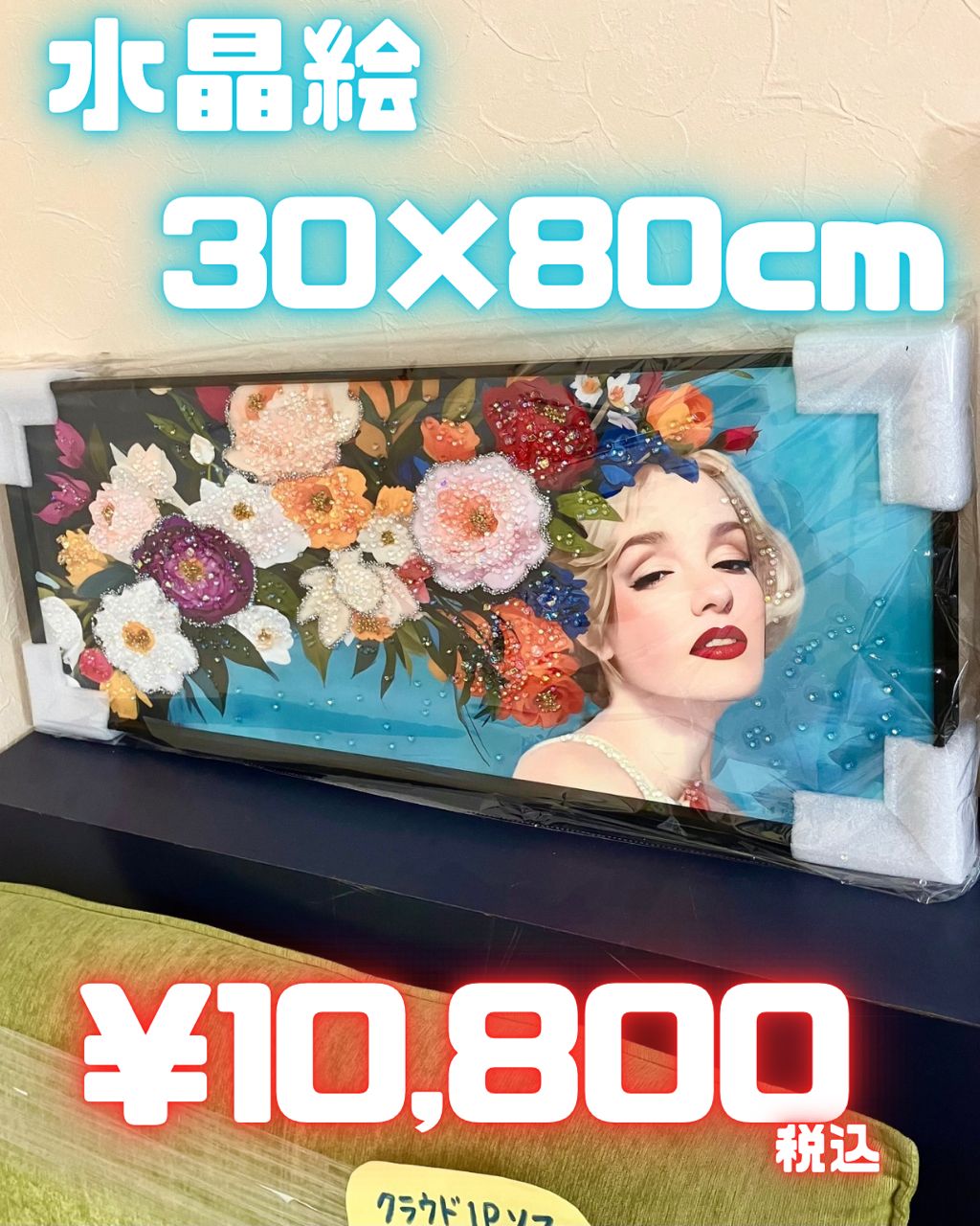 水晶絵 アートパネル キラキラ お花