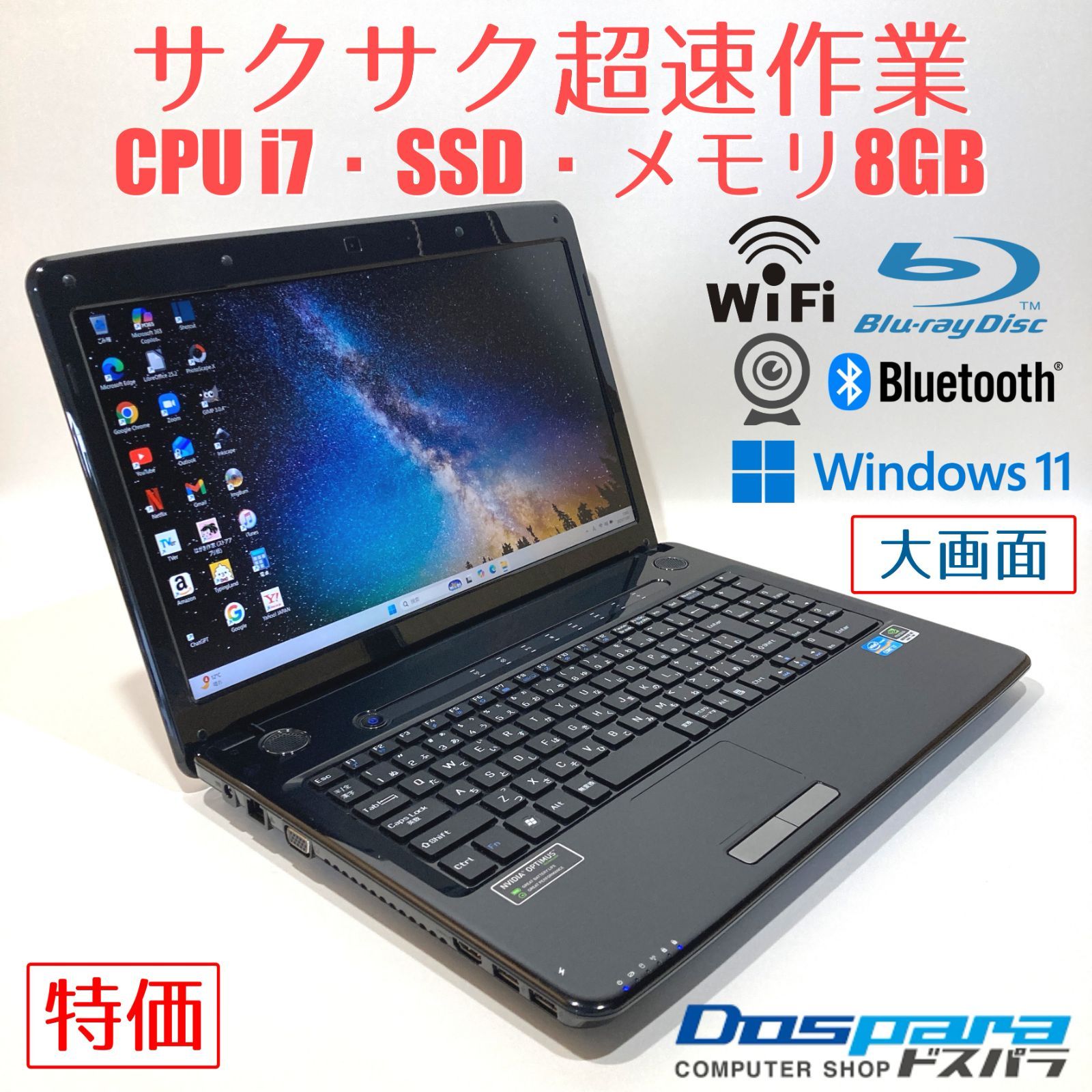 初心者✨快適・大画面・DVD✨白✨すぐ使えるノートパソコン◇T370-2