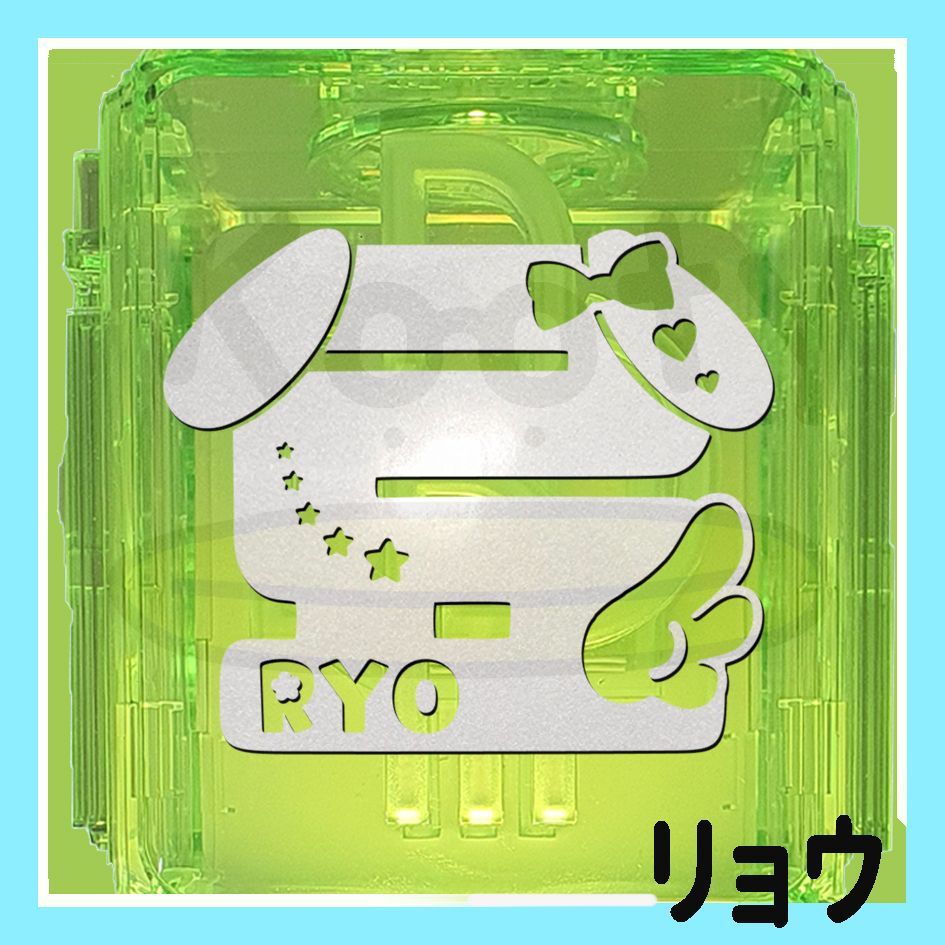 NCT WISH RYO リョウ ペンライト ステッカー 羽根 リボン 草鈍器 反射